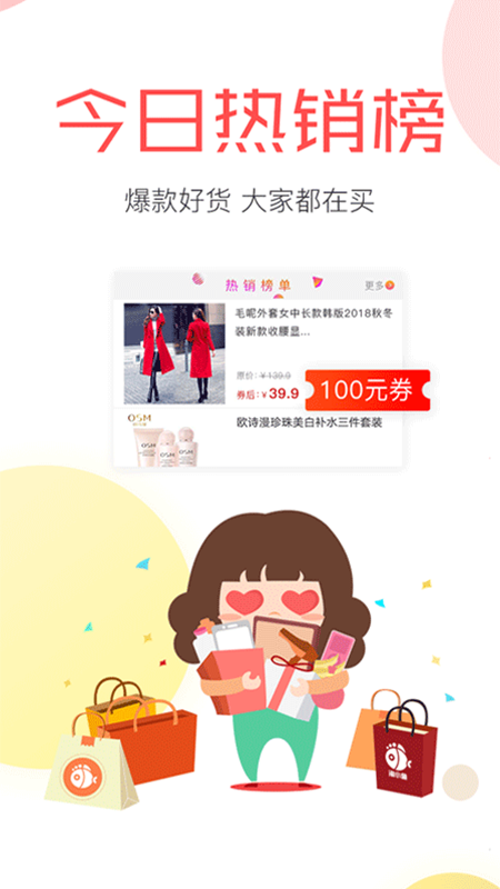淘小鱼最新版图2