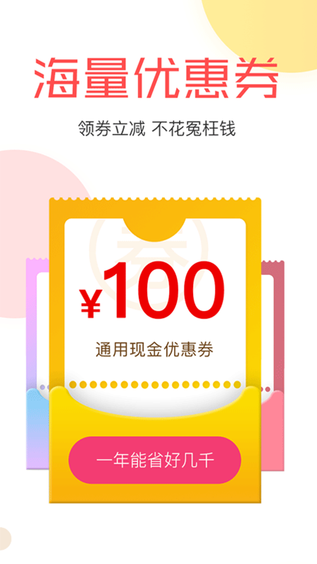 淘小鱼最新版图3