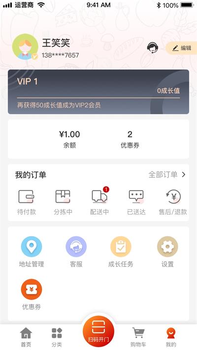 汇享优鲜免费版图1