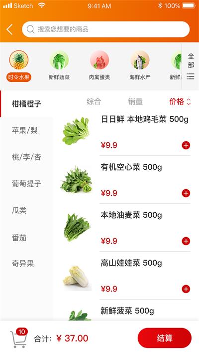 汇享优鲜免费版图3