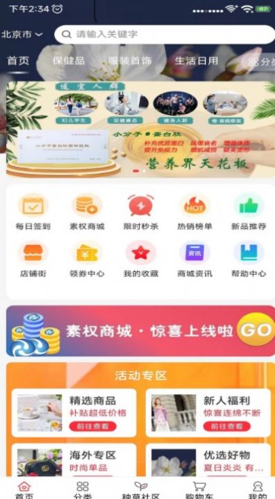 全民美好无广告版图1