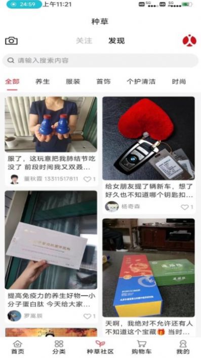 全民美好无广告版图2