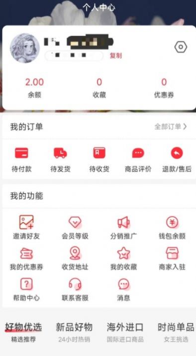 全民美好无广告版图3