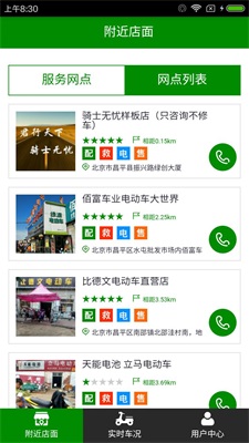 骑士无忧最新版图2