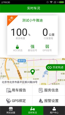 骑士无忧最新版图3