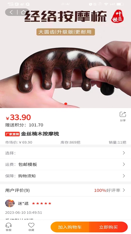 悦来越好最新版图1