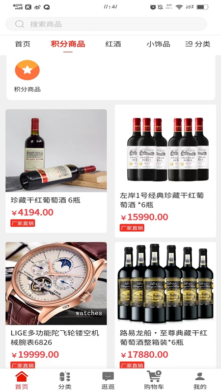 悦来越好最新版图2