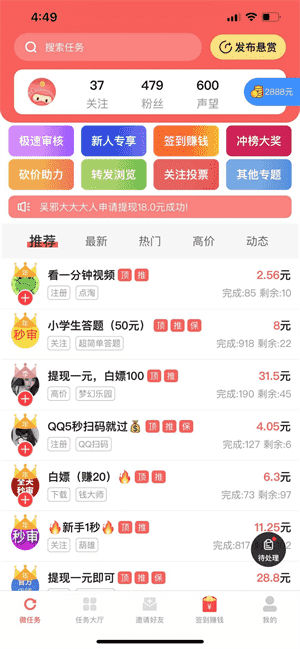 红赏吧最新版图4