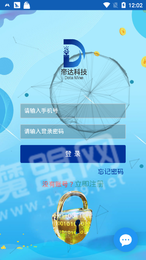 帝达科技安卓免费版图3
