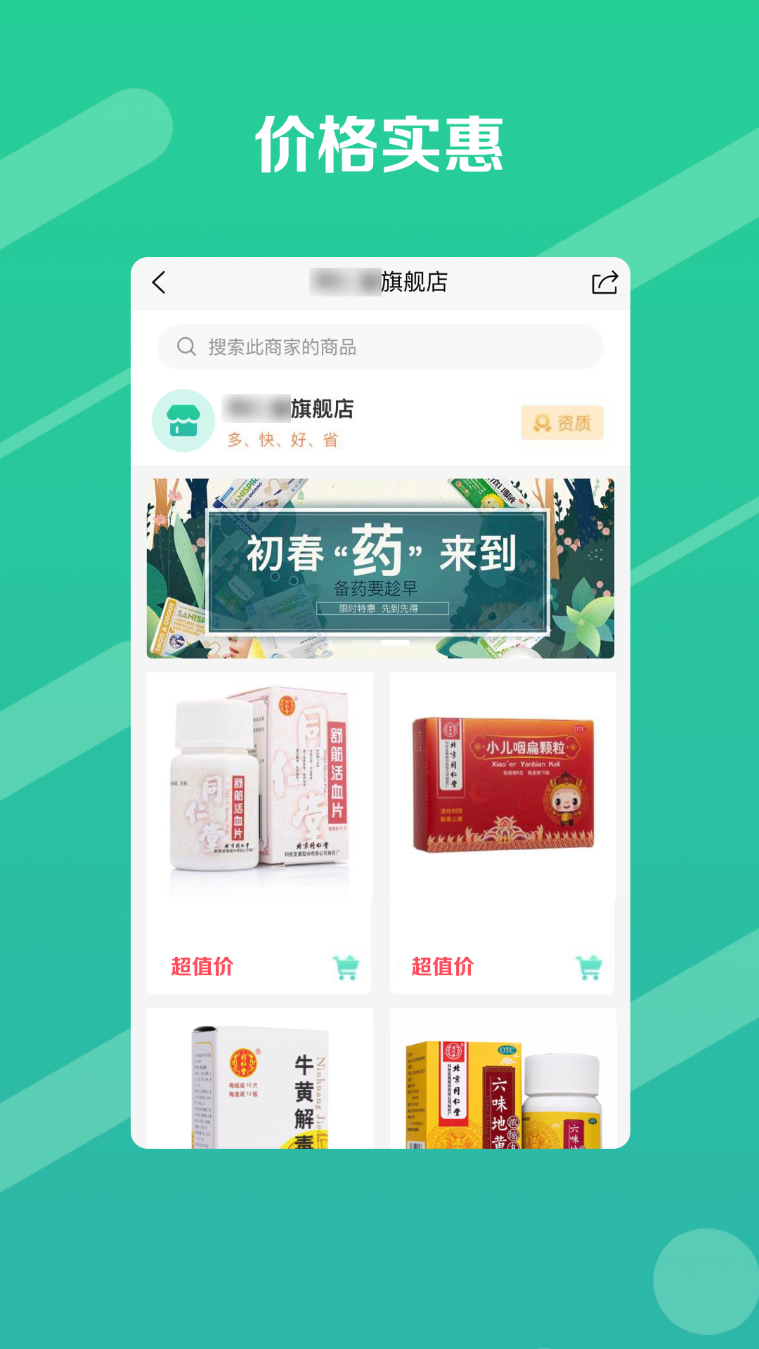 邮你采手机版图1