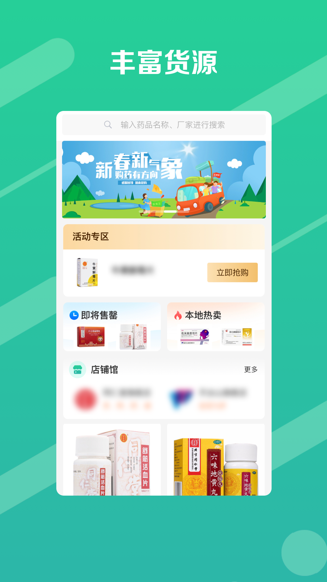 邮你采手机版图2
