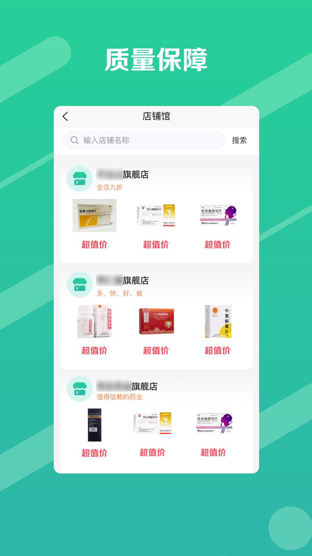 邮你采手机版图3