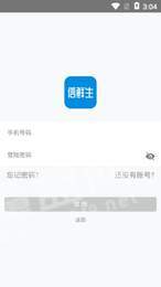 信鲜生免费原版(2)
