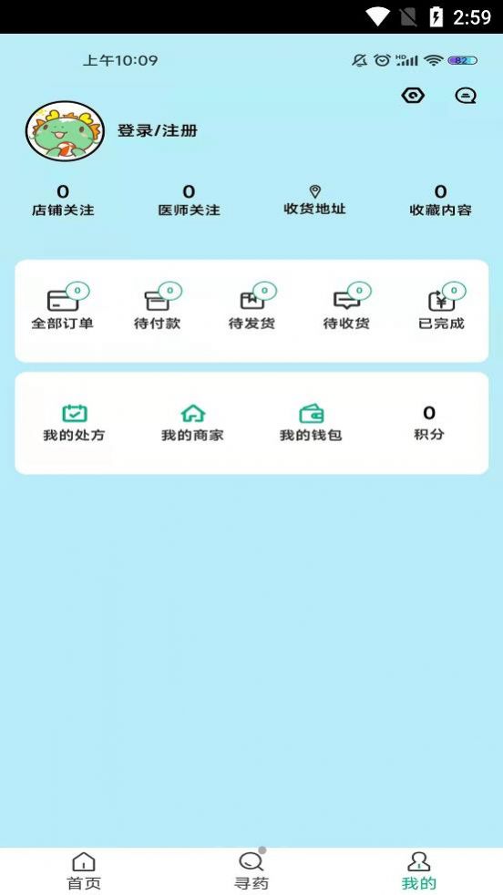药不忧商城手机版图2