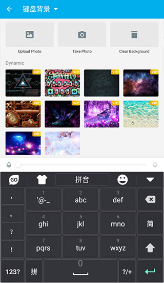 go输入法无广告版图2
