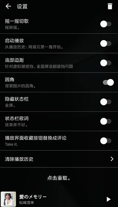 倒带音乐手机正版图3