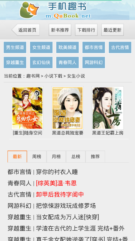 趣书网本直装版