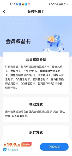 乐惠好省安卓官方版图3