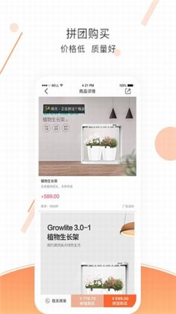 优文优品手机版图1