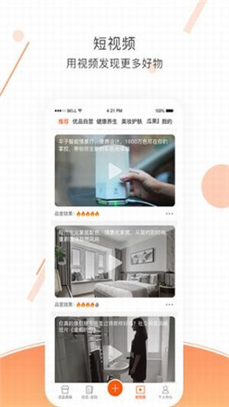 优文优品手机版图3