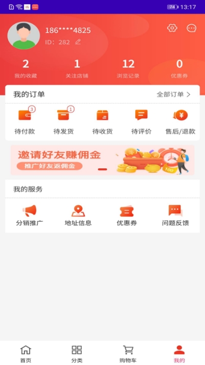 吉品购物通用版图2