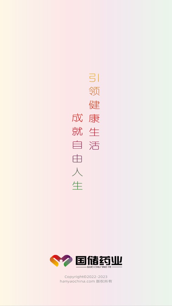 国储大健康