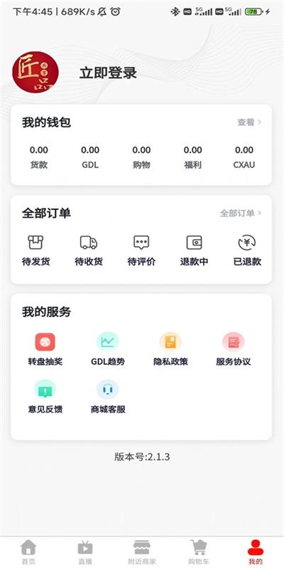匠品共享手机正版图1
