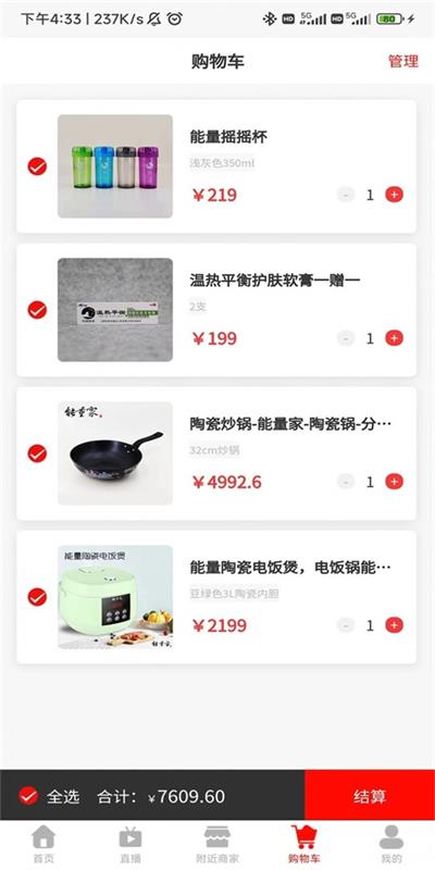 匠品共享手机正版图2