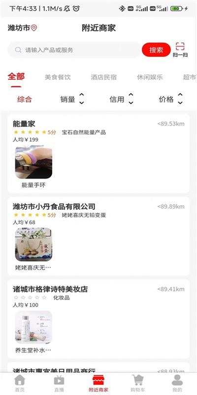 匠品共享手机正版图3