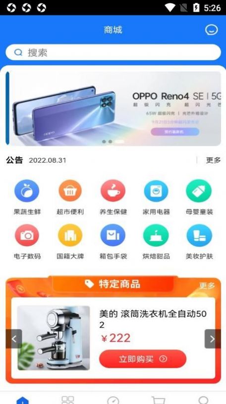 芯橙优品手机最新版图3