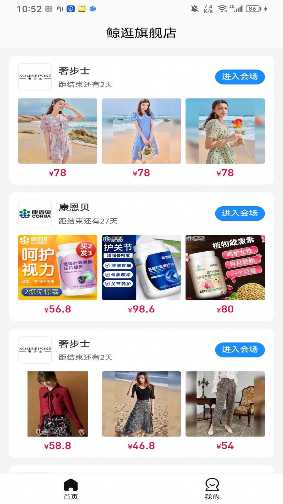 鲸逛甄选官方正版图1