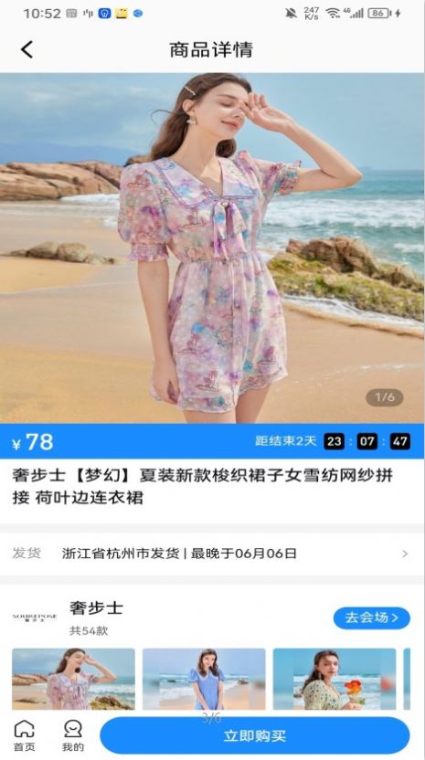 鲸逛甄选官方正版图2