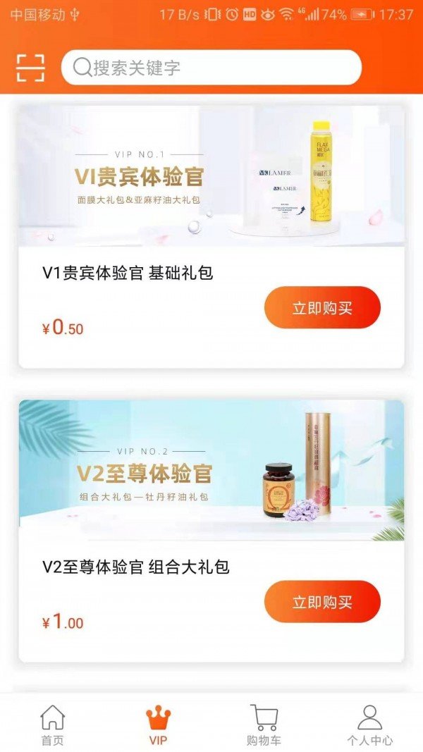 匠品商城免费原版图2