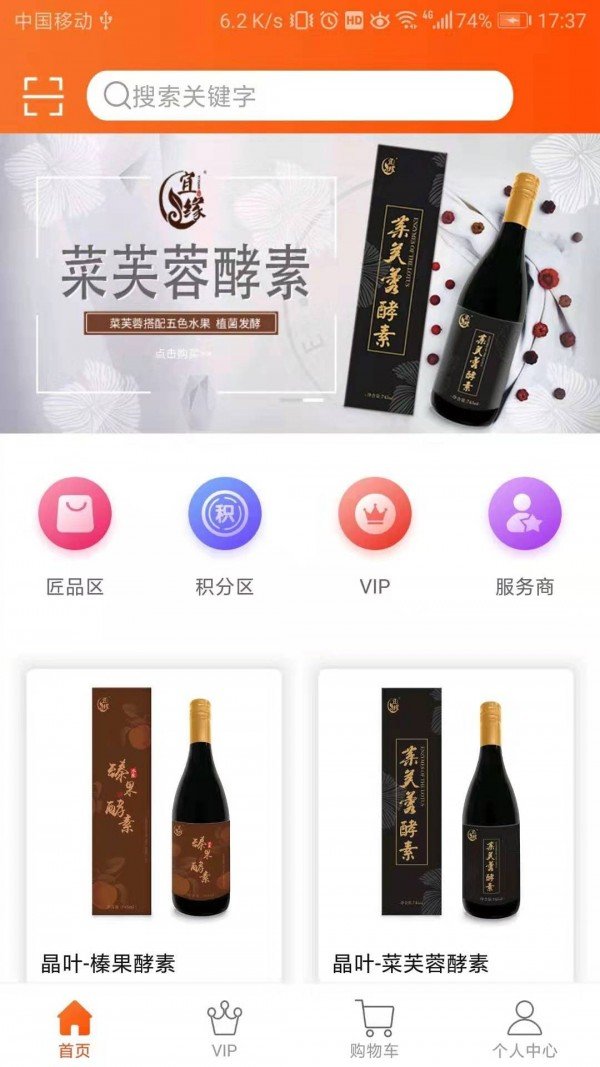 匠品商城免费原版图3