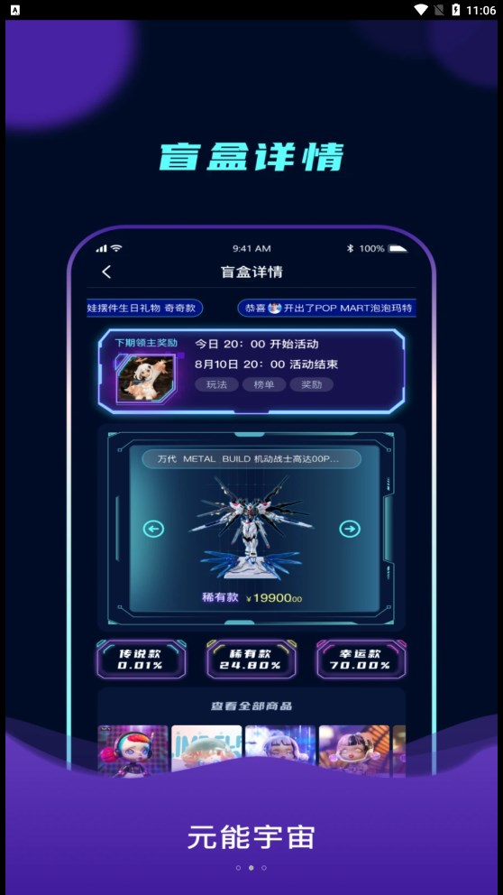 元能宇宙安卓直装版图1