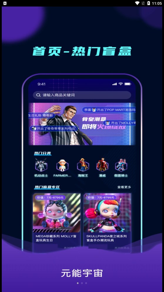 元能宇宙安卓直装版图2