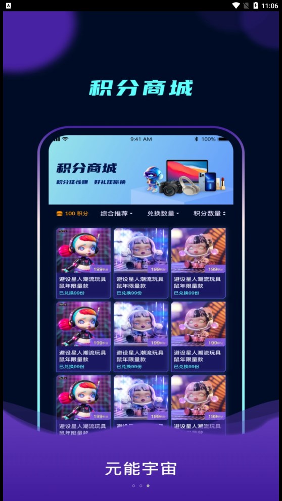 元能宇宙安卓直装版图3