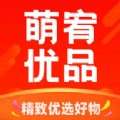 萌宥优品最新免费版