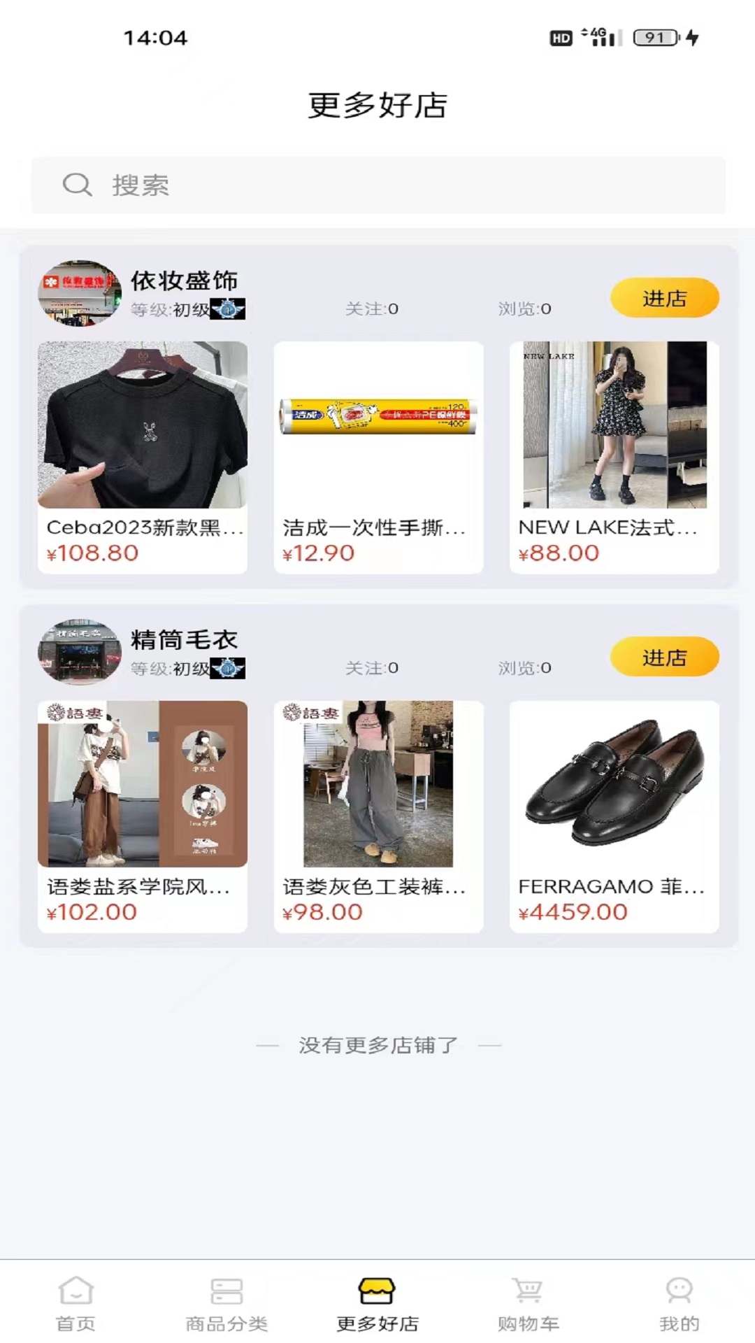 萌宥优品最新免费版图1