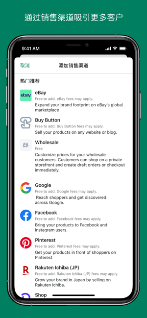 shopify手机版图2