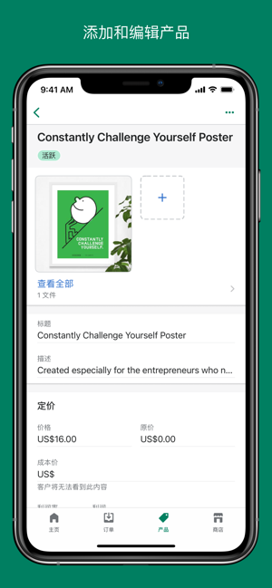 shopify手机版图3
