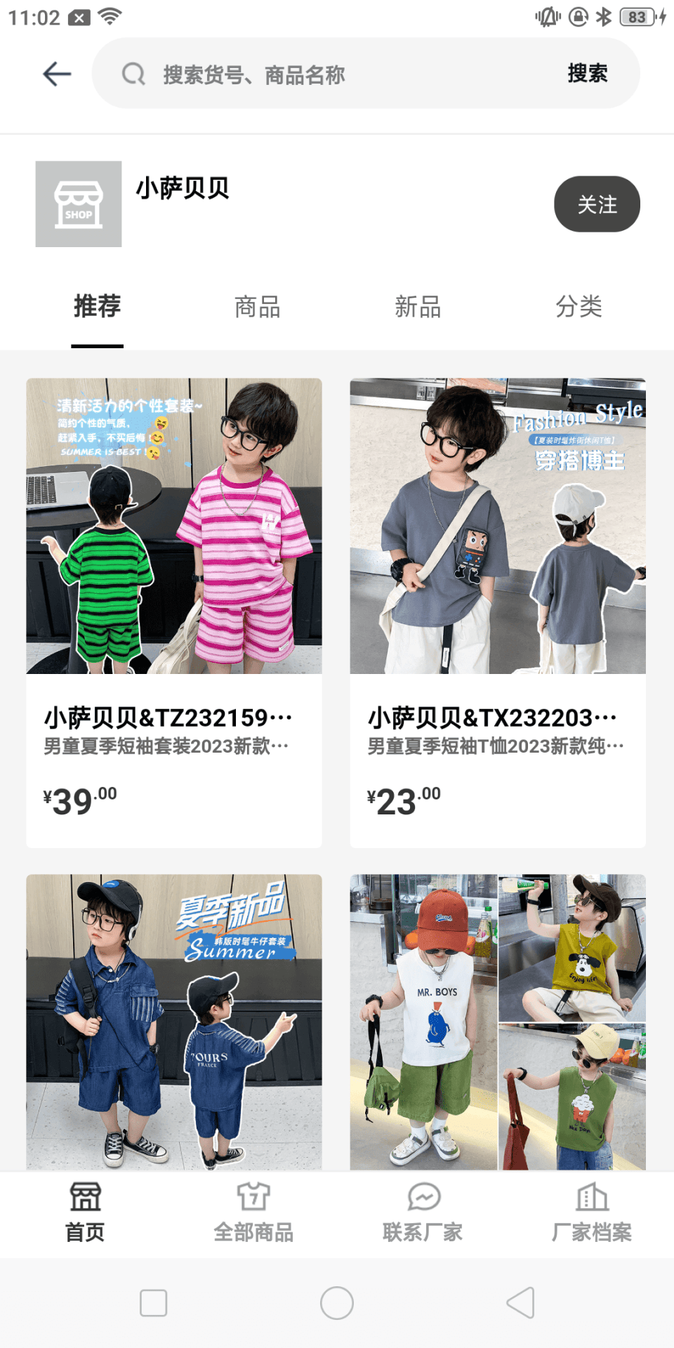购吾官方正版图1