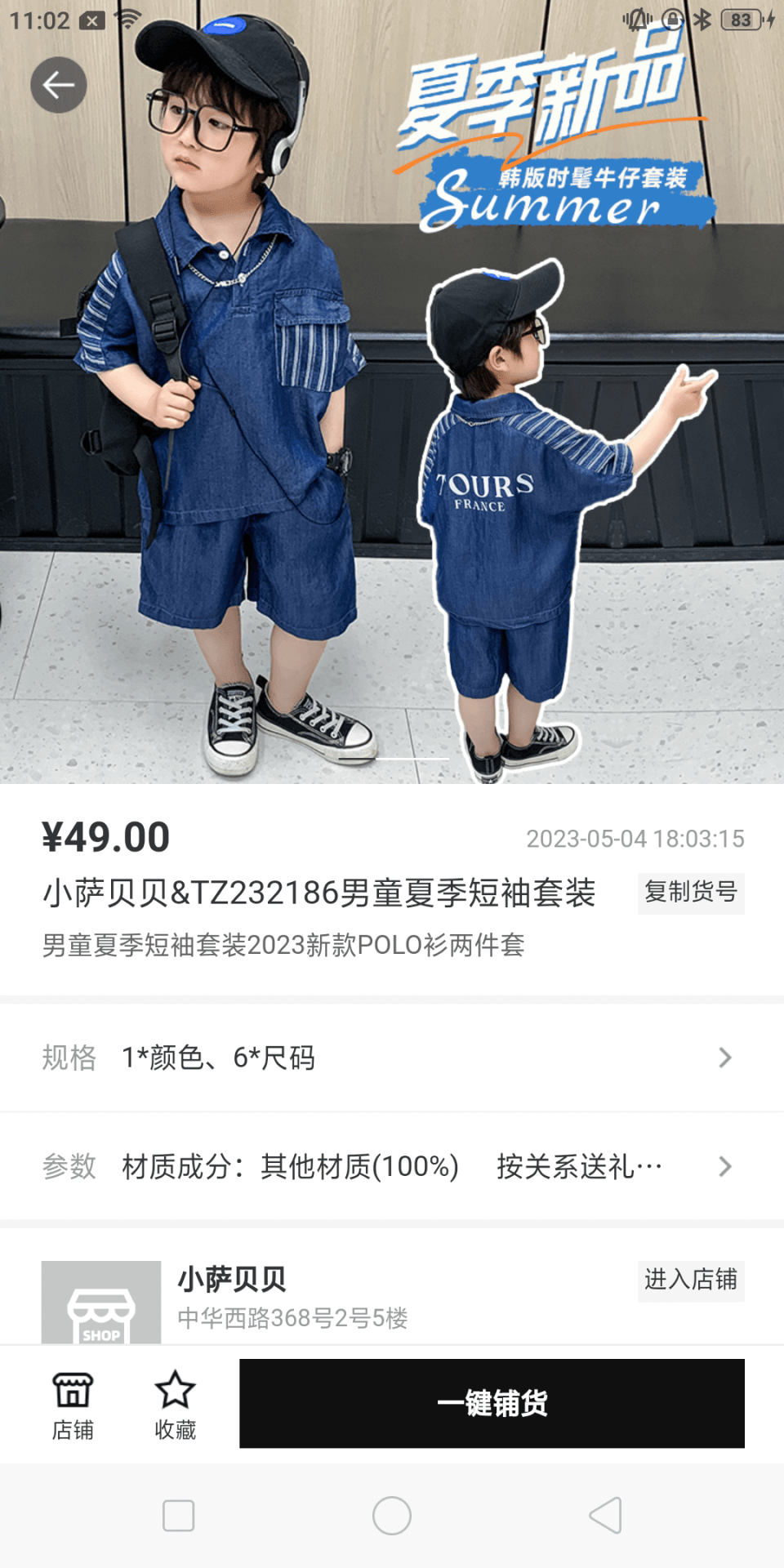 购吾官方正版图2