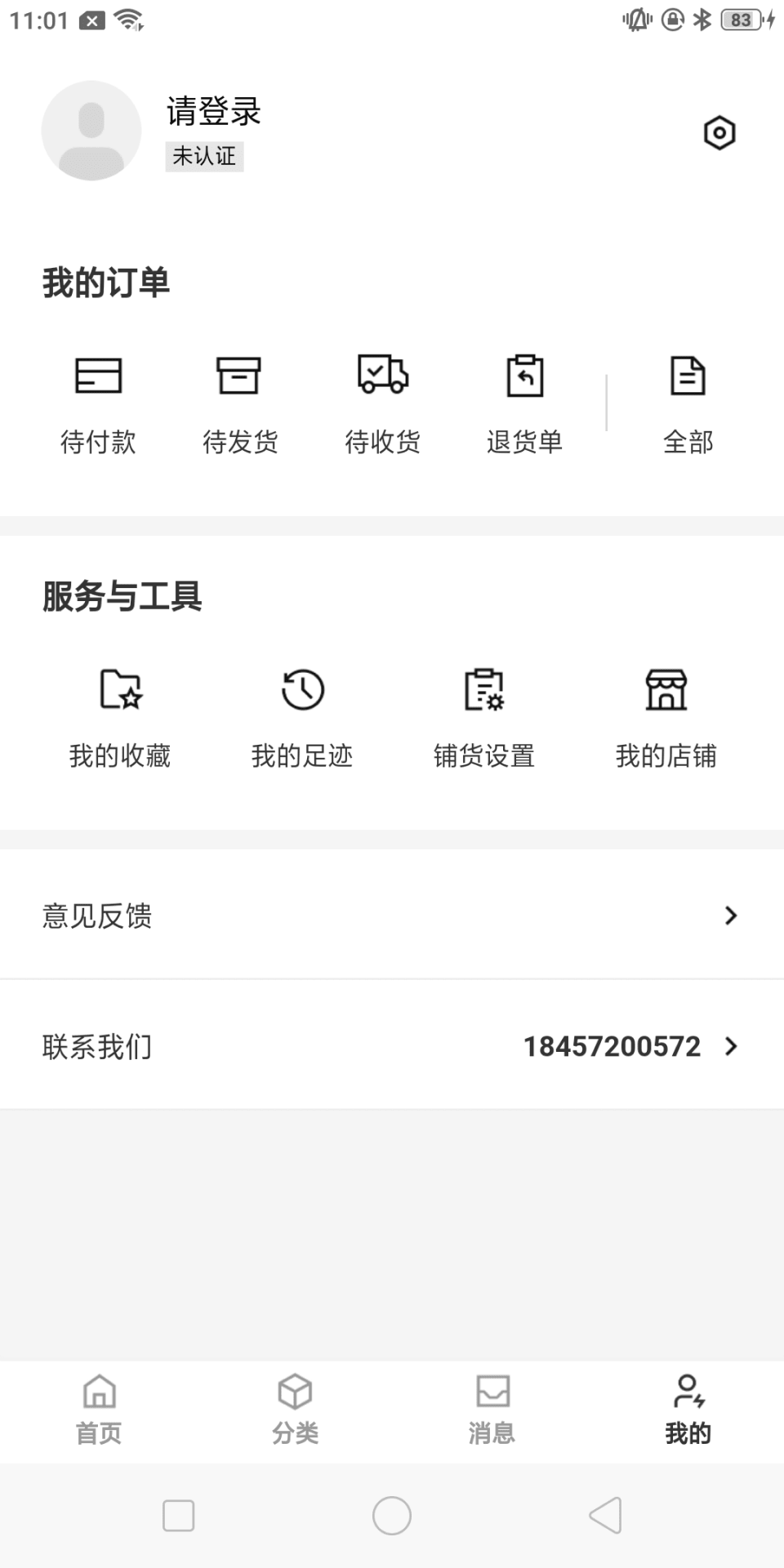 购吾官方正版图4