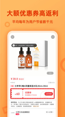省小猫电商安卓免费版图3