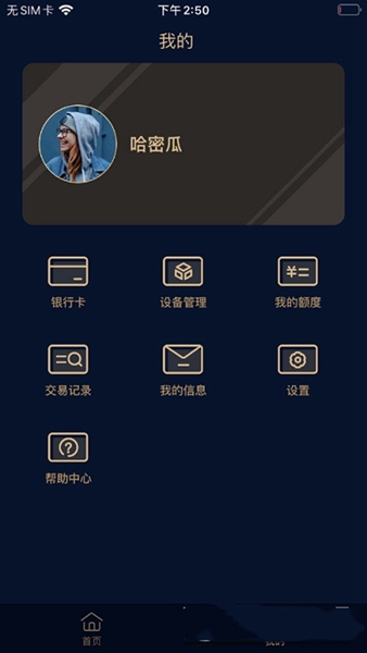融鑫助手手机最新版(3)