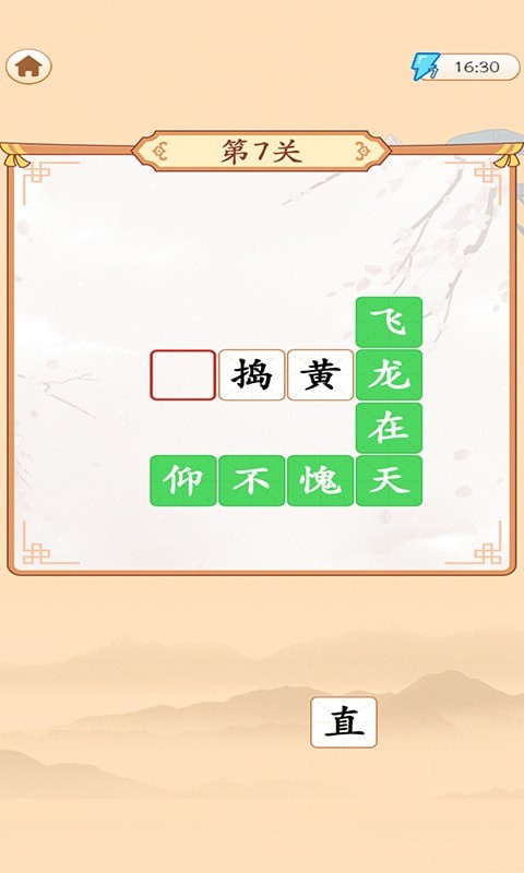 成语万元户图4