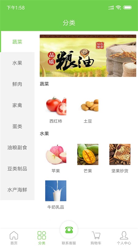 88易购购物官方版图1