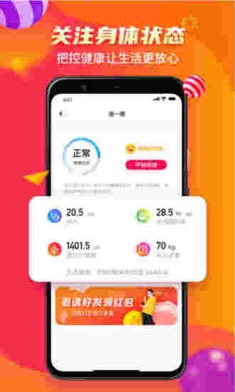 步步来金官方正版图2