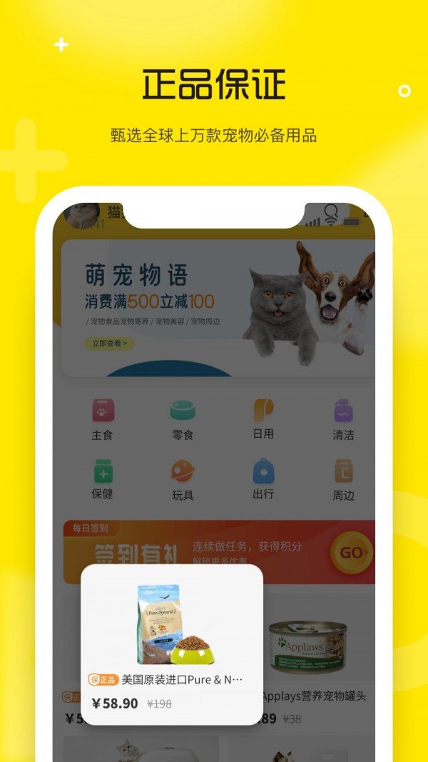 宠宝正版图2